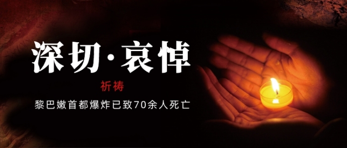 祈禱哀悼公眾號首圖