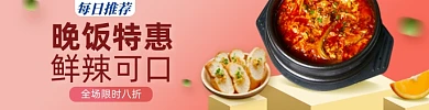 外卖海报饿了么韩式拌饭banner