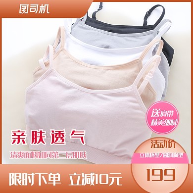 夏季親膚透女士?jī)?nèi)衣文胸裹胸主圖直通車