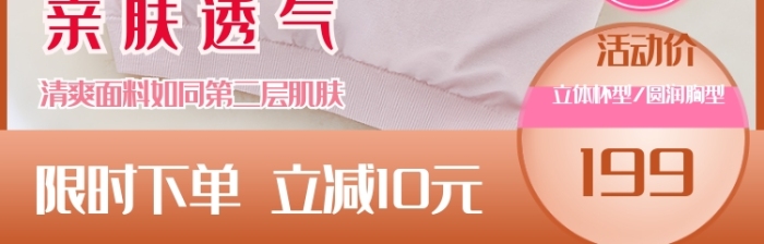 夏季親膚透女士內(nèi)衣文胸裹胸主圖直通車
