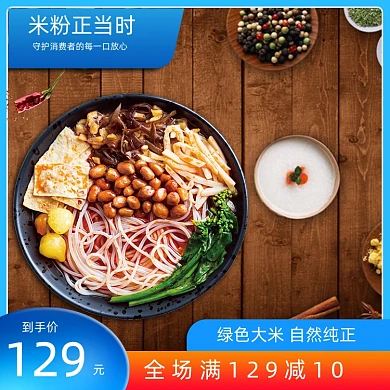 传统米粉汤粉炒粉螺蛳粉主图