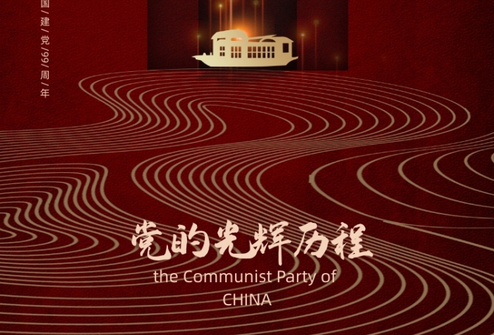 中國風南湖紅船建黨節(jié)黨建宣傳海報