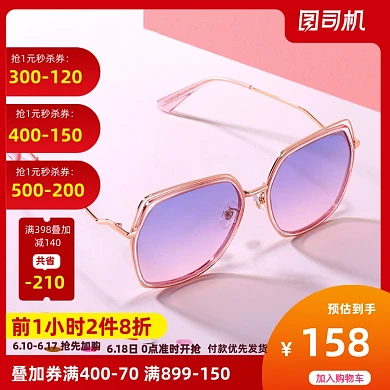 眼镜配饰淘宝天猫主图直通车