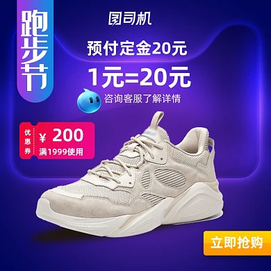 运动户外运动鞋排布旅游鞋电商主图