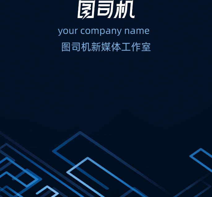 深藍(lán)色科技風(fēng)電腦城電子產(chǎn)品名片