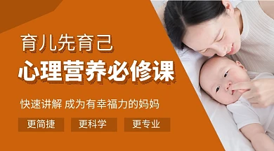 育儿先育己妈妈培训课程封面