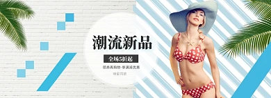 天猫啤酒节游泳节京东清凉节泳装促销