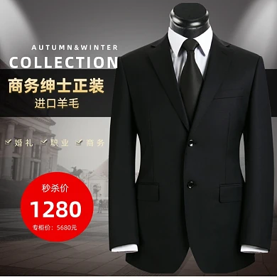 天猫直通车时尚男装正装西装主图