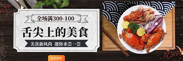 餓了么日料海鮮優(yōu)惠店招