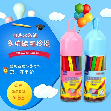 清新可爱儿童绘画涂鸦笔彩笔铅笔主图