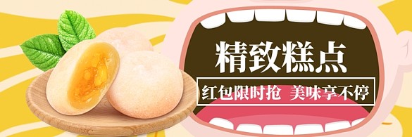 餓了么精致糕點甜品店招