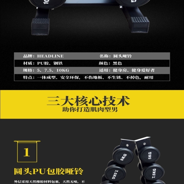 PU商業(yè)啞鈴黑色時尚健身器材簡約詳情頁