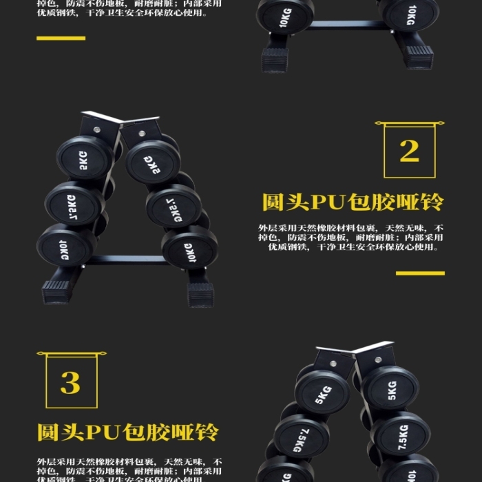 PU商業(yè)啞鈴黑色時尚健身器材簡約詳情頁
