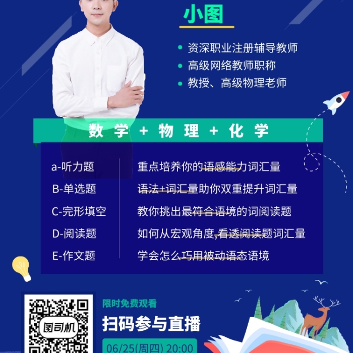 藍(lán)色在線網(wǎng)課一對(duì)一直播學(xué)習(xí)手機(jī)海報(bào)
