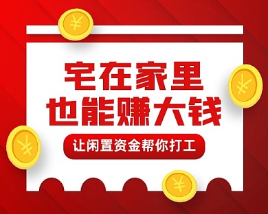 閑置資金理財(cái)小程序封面