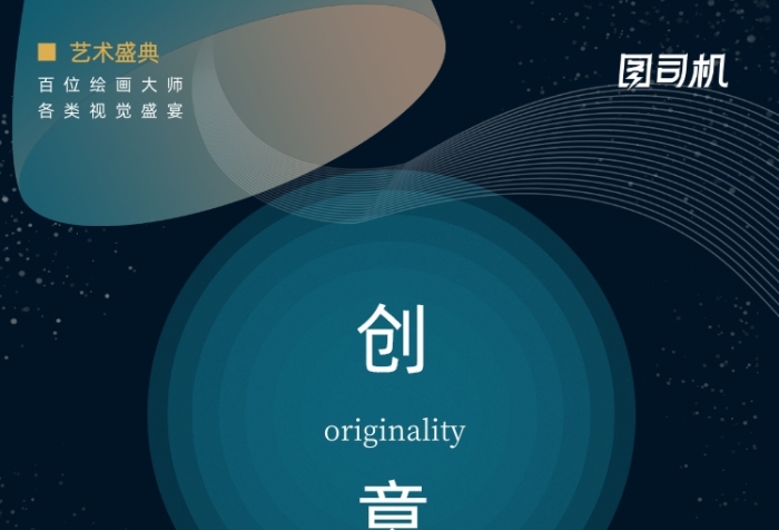 創(chuàng)意色彩繪畫作品藝術畫作畫展宣傳海報