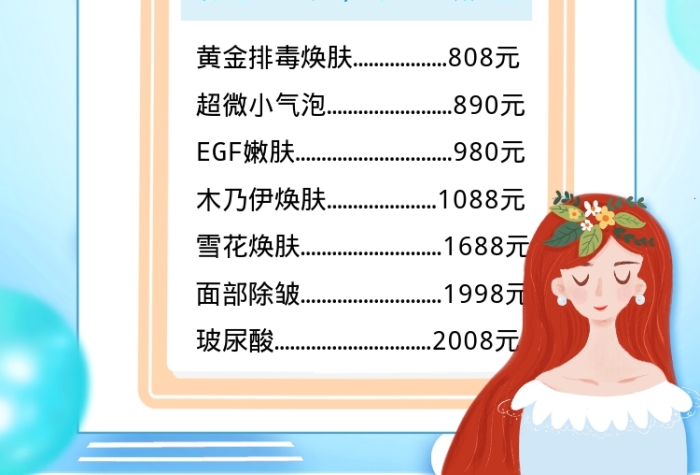 蓝色七夕节日美容微整充值促销海报