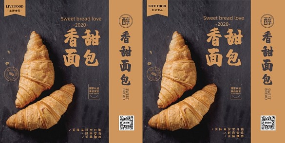 香甜歐式甜品面包食品手提袋