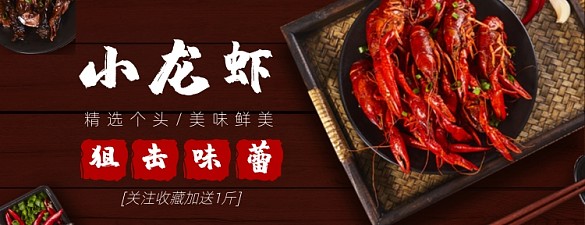 外賣店招美團(tuán)夜宵小龍蝦
