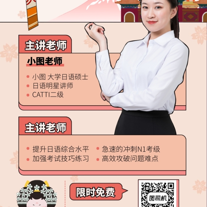 3小時掌握日語五十音手機海報