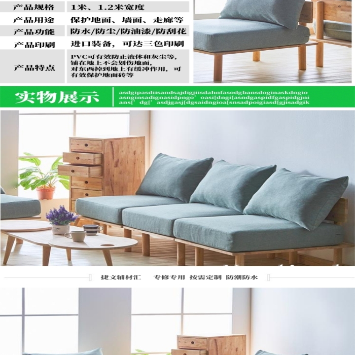 產(chǎn)品展示家居建材電商詳情頁
