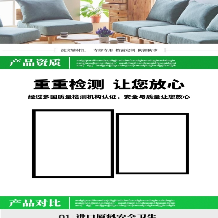 產(chǎn)品展示家居建材電商詳情頁