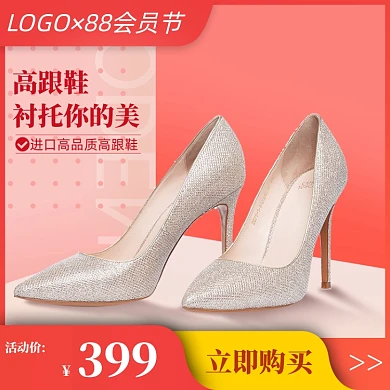 促销高跟鞋女鞋淘宝电商直通车