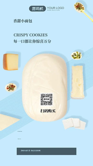 蓝色香甜小面包手机海报