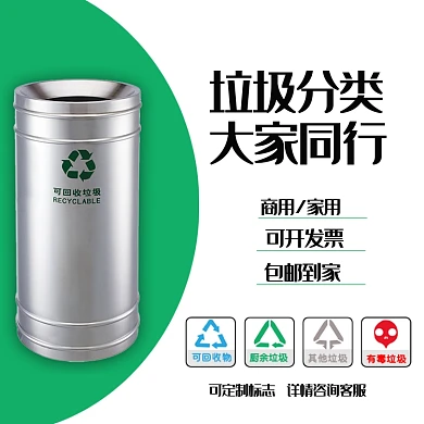 绿色垃圾分类桶电商主图