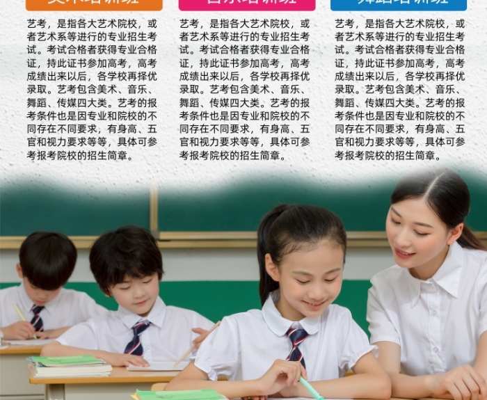 大氣時(shí)尚包圖藝術(shù)培訓(xùn)圓您孩子藝術(shù)夢(mèng)