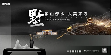 黑色大气品质房地产高端别墅展板