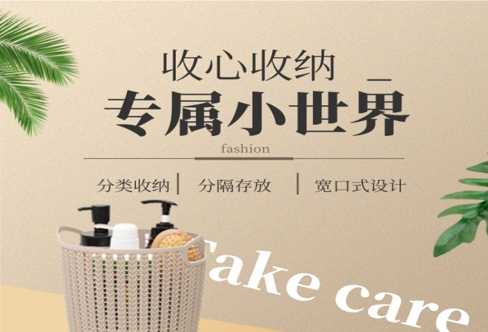 棕色簡約收納籃家居日用電商詳情頁模板