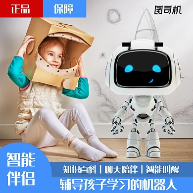 母婴早教机儿童启蒙机器人电商主图