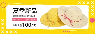 夏季上新帽子遮阳帽淘宝banner