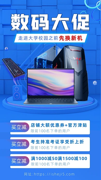 蓝色摄影画风数码促销海报