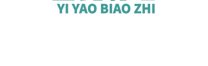 醫(yī)藥標(biāo)志藥品LOGO