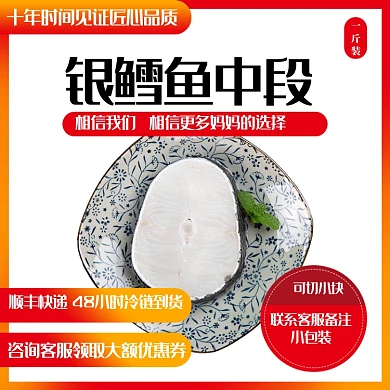 简约风食品海鱼大黄鱼野生鱼电商主图