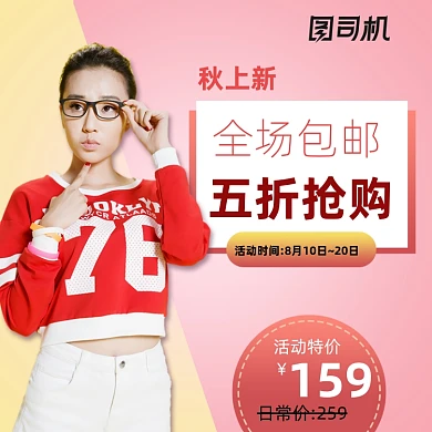 简约秋上新女装外套卫衣主图