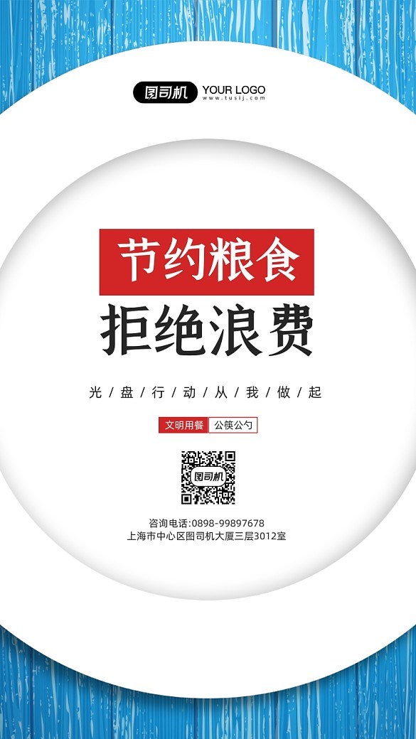 光盤(pán)行動(dòng)簡(jiǎn)約藍(lán)色宣傳手機(jī)海報(bào)