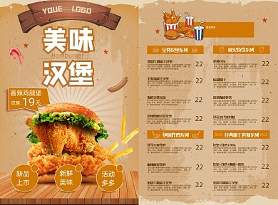 橘色活潑快餐炸雞漢堡宣傳單菜單