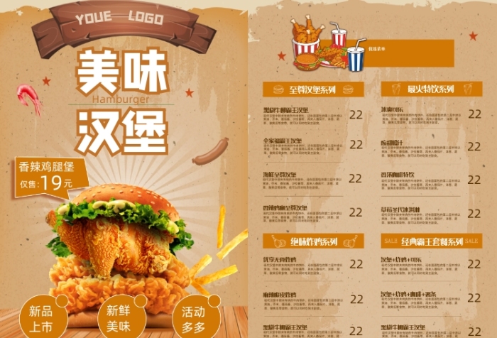 橘色活潑快餐炸雞漢堡宣傳單菜單