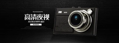 行车记录仪汽车配件电商banner