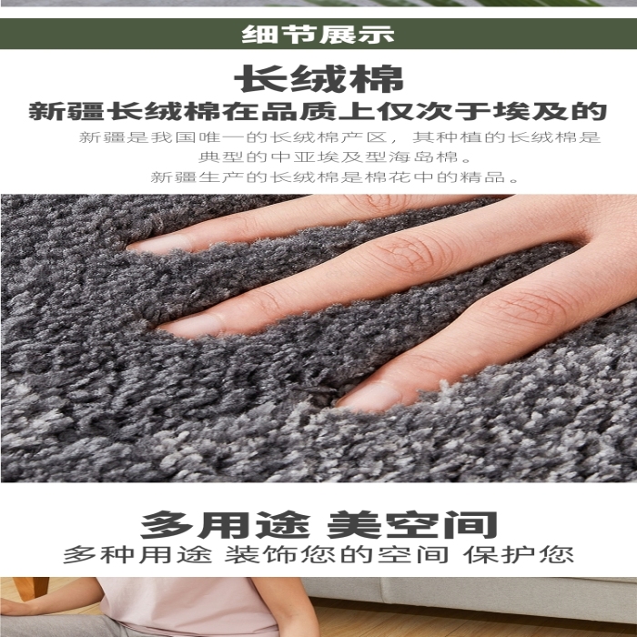 家居臥室客廳地毯浴室地毯防滑墊詳情頁