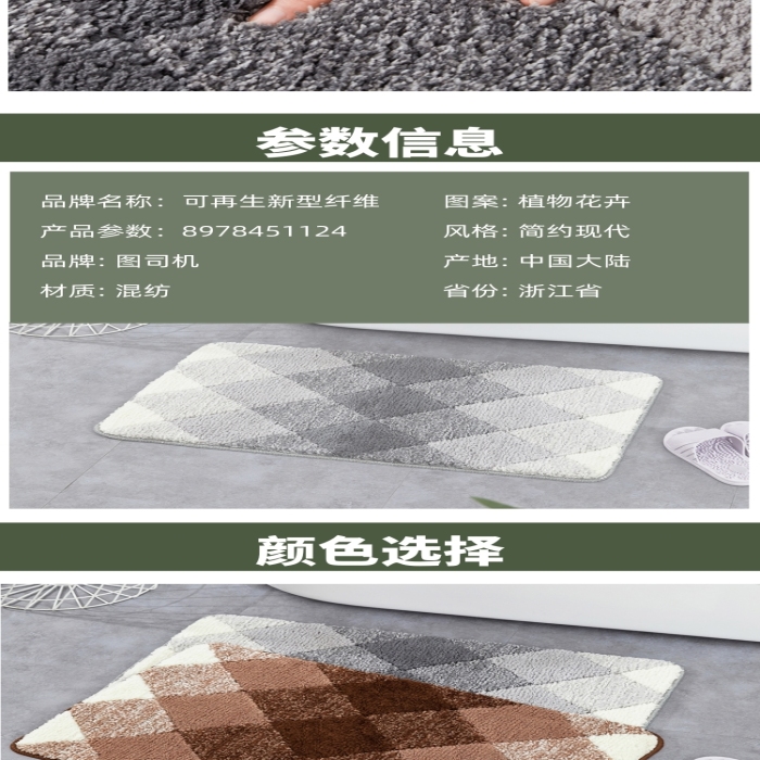 家居臥室客廳地毯浴室地毯防滑墊詳情頁