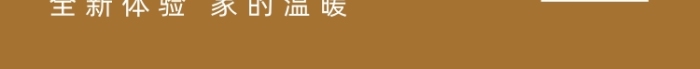 橙色簡約民宿房間預(yù)定手機(jī)海報(bào)