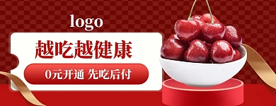 美团水果店招大促