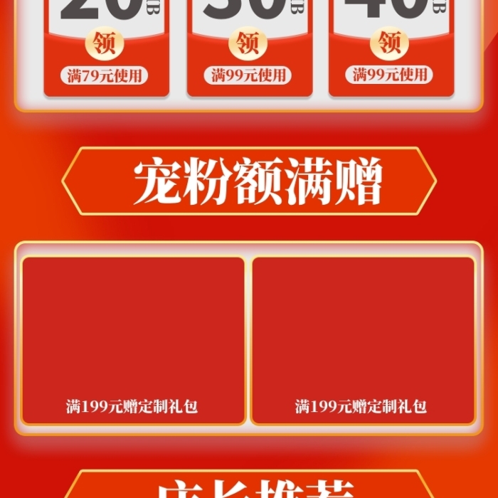 618直播手機(jī)端淘寶618電商專題頁(yè)