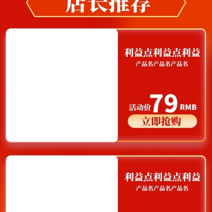 618直播手機(jī)端淘寶618電商專題頁(yè)