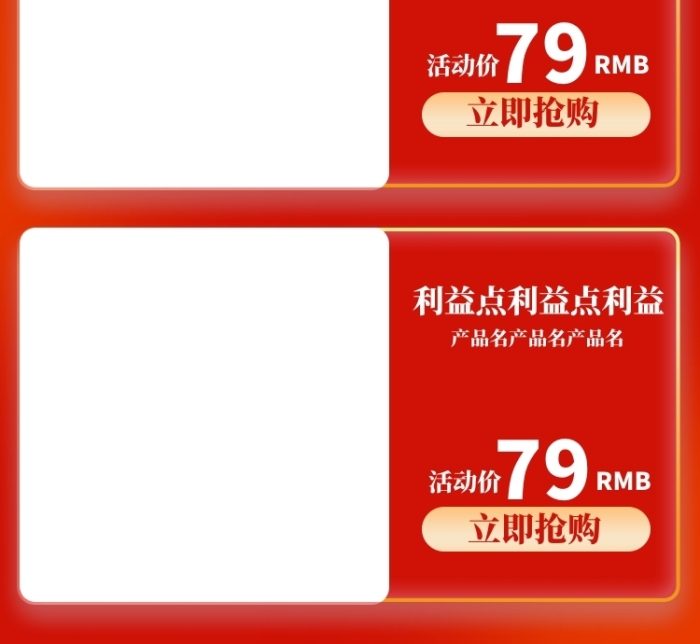 618直播手機(jī)端淘寶618電商專題頁(yè)