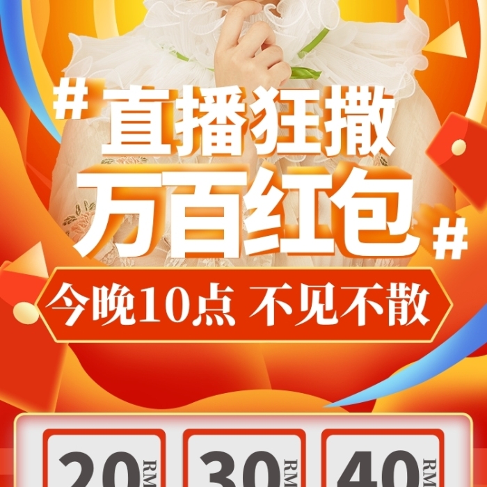 618直播手機(jī)端淘寶618電商專題頁(yè)